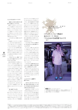 Page 126 of Kishin_Houkou_Demonbane_Visual_Fan_Book