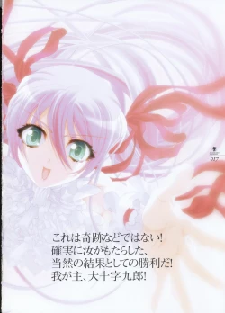 Page 22 of Kishin_Houkou_Demonbane_Visual_Fan_Book