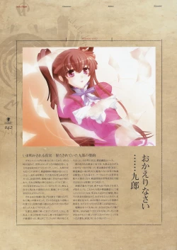 Page 49 of Kishin_Houkou_Demonbane_Visual_Fan_Book