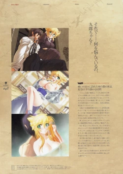 Page 55 of Kishin_Houkou_Demonbane_Visual_Fan_Book