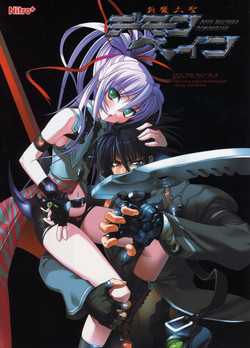 Download Kishin_Houkou_Demonbane_Visual_Fan_Book