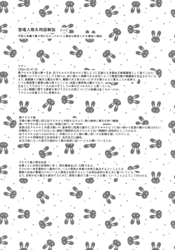 Page 24 of Usamimi Princess to Isekai Kozukuri Life!! 2