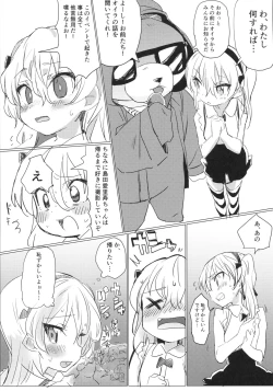 Page 11 of Fureai Arisu-chan Land