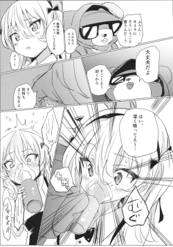 Page 13 of Fureai Arisu-chan Land