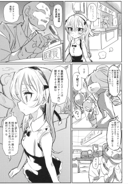 Page 4 of Fureai Arisu-chan Land