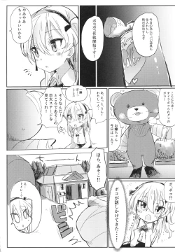 Page 5 of Fureai Arisu-chan Land