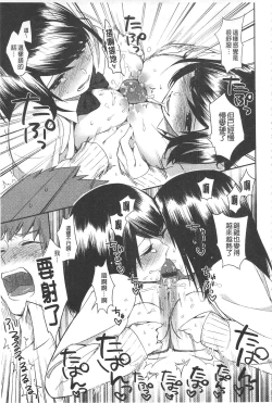 Page 124 of Yosugara Sexology | 徹夜的性愛研究所