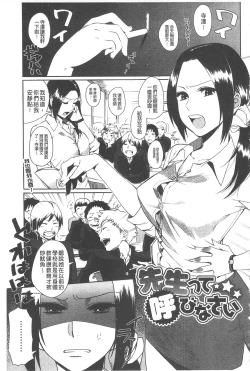 Page 134 of Yosugara Sexology | 徹夜的性愛研究所