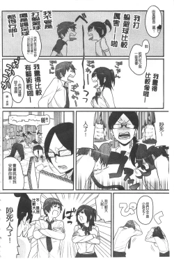 Page 191 of Yosugara Sexology | 徹夜的性愛研究所