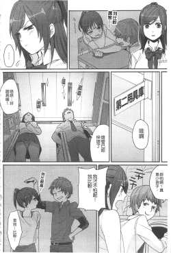 Page 193 of Yosugara Sexology | 徹夜的性愛研究所