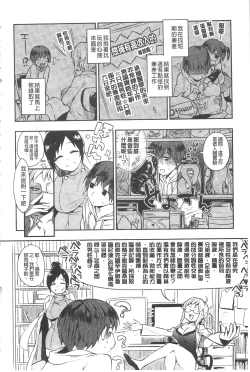 Page 21 of Yosugara Sexology | 徹夜的性愛研究所