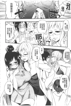 Page 23 of Yosugara Sexology | 徹夜的性愛研究所
