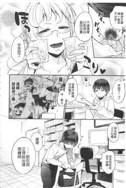 Page 59 of Yosugara Sexology | 徹夜的性愛研究所