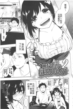 Page 90 of Yosugara Sexology | 徹夜的性愛研究所