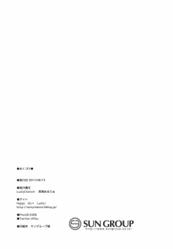 Page 16 of Clarisse Limit Break