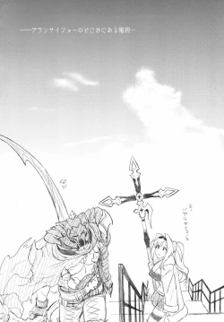 Page 3 of Zetaraga Irekawatteru!