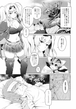 Page 4 of Zetaraga Irekawatteru!