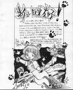 Page 103 of Storm Front Special - SonoKen Characters Edition