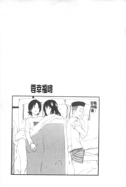 Page 107 of Ane Kano | 姐姐女友