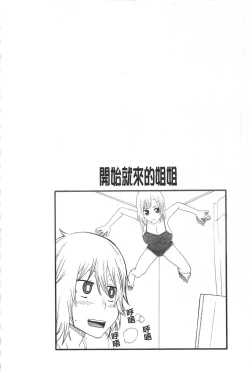 Page 108 of Ane Kano | 姐姐女友