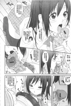 Page 116 of Ane Kano | 姐姐女友