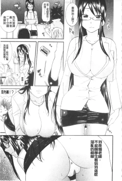 Page 11 of Ane Kano | 姐姐女友