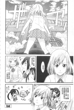 Page 128 of Ane Kano | 姐姐女友