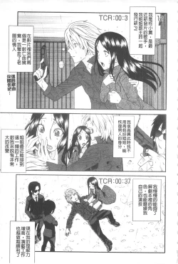 Page 151 of Ane Kano | 姐姐女友