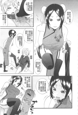 Page 155 of Ane Kano | 姐姐女友