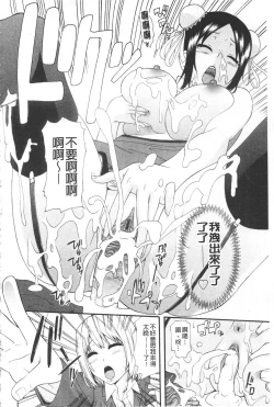 Page 166 of Ane Kano | 姐姐女友