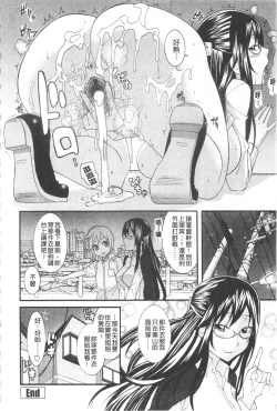 Page 26 of Ane Kano | 姐姐女友