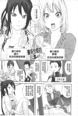 Page 27 of Ane Kano | 姐姐女友