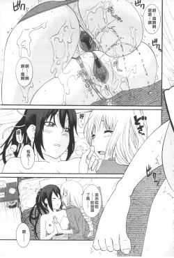 Page 45 of Ane Kano | 姐姐女友