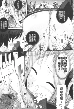 Page 55 of Ane Kano | 姐姐女友