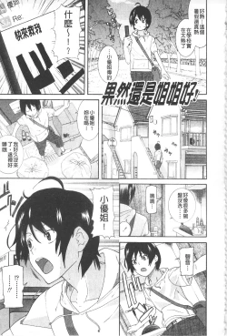 Page 67 of Ane Kano | 姐姐女友