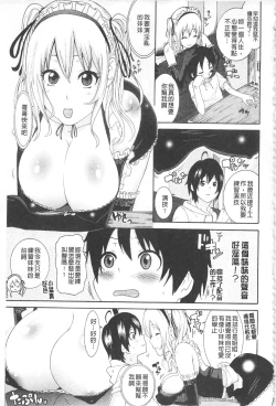 Page 69 of Ane Kano | 姐姐女友