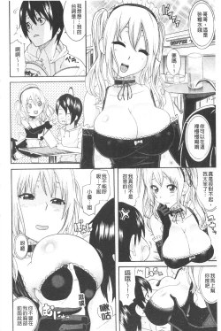 Page 70 of Ane Kano | 姐姐女友