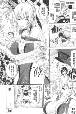 Page 86 of Ane Kano | 姐姐女友