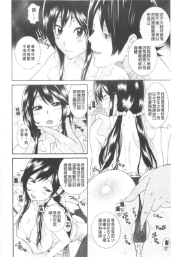 Page 90 of Ane Kano | 姐姐女友