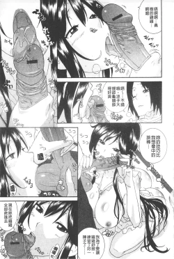 Page 95 of Ane Kano | 姐姐女友