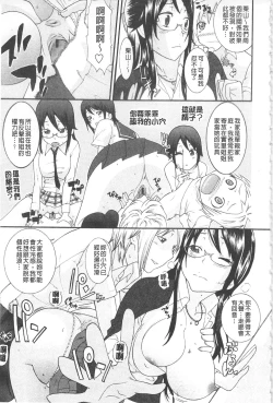 Page 9 of Ane Kano | 姐姐女友