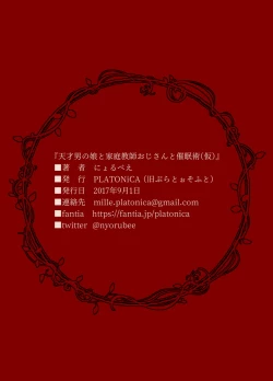 Page 61 of Tensai Otokonoko to Kateikyoushi Ojisan to Saiminjutsu