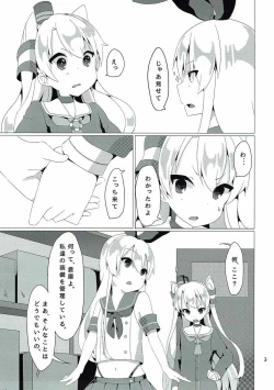 Page 4 of Houraigekisen Irimasu!