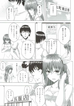 Page 2 of Keikoku no Kisaragi 4 Kisaragi-chan to Natsu no Omoide