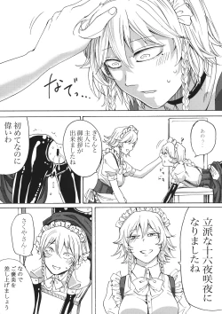 Page 16 of Boku wa Izayoi Sakuya ni Naritai