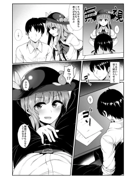 Page 3 of Souryou Musume no Ayashikata