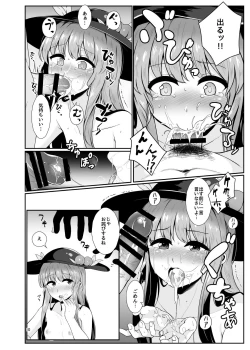 Page 9 of Souryou Musume no Ayashikata