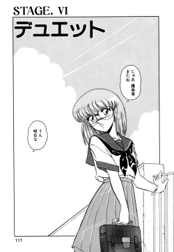 Page 108 of しのぶルナティック