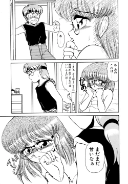 Page 112 of しのぶルナティック