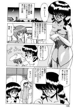 Page 125 of しのぶルナティック